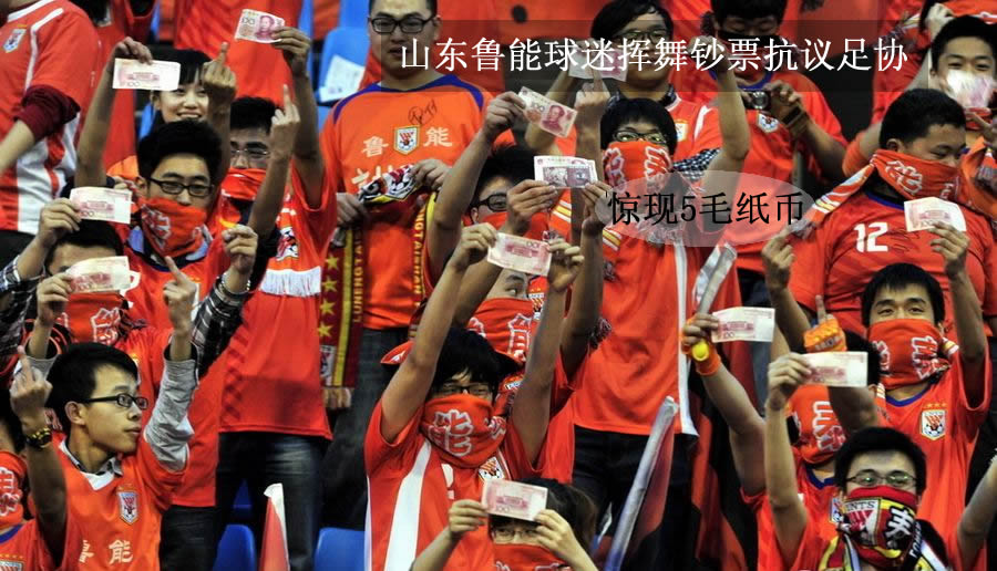  波尔多降级危机引发球迷抗议  